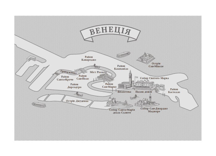 Сага про ангелів. Гнів ангелів /Мара Вулф/ - Зображення 10