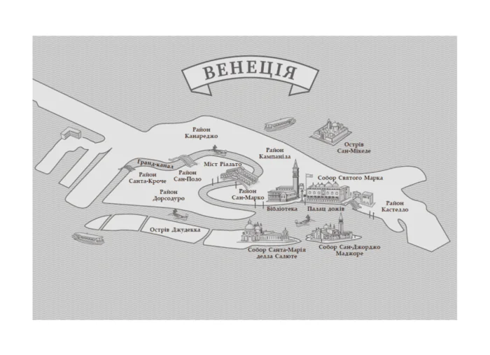 Сага про ангелів. Гнів ангелів /Мара Вулф/ - Зображення 10