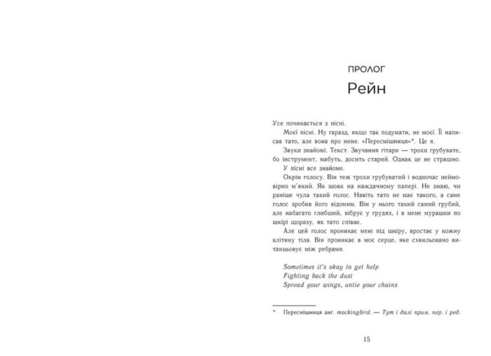 Новоанглійська балетна школа. Залишся поряд /Анна Савас/ - Зображення 5