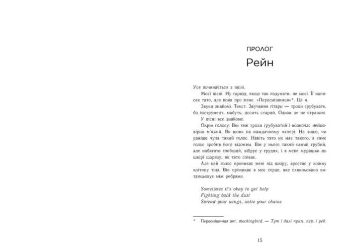Новоанглійська балетна школа. Залишся поряд /Анна Савас/ - Зображення 5
