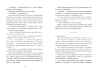 Ренегати /Марісса Маєр/ - Зображення 9