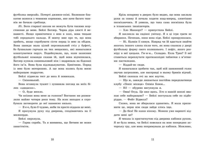 2012 миль до дорослішання /Дженні Гендрікс, Тед Каплан/ - Зображення 5
