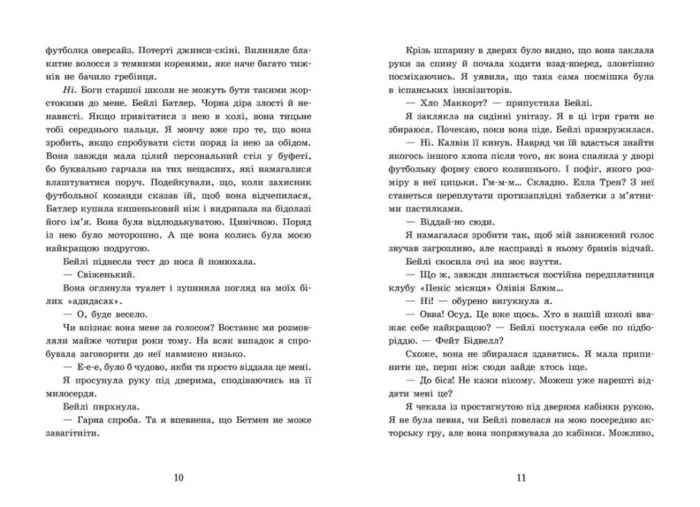 2012 миль до дорослішання /Дженні Гендрікс, Тед Каплан/ - Зображення 5