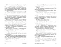 Усім хлопцям, яких я кохала... /Дженні Хан/ - Зображення 4