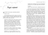 Безсоння для двох /Сара Дессен/ - Зображення 6
