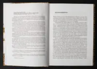 Скотт Рейнольдс Нельсон / Океани зерна. Як американське збіжжя змінило світ / (Видання 2025 року) / - Зображення 5
