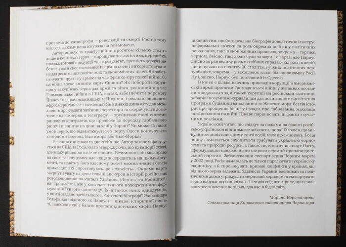 Скотт Рейнольдс Нельсон / Океани зерна. Як американське збіжжя змінило світ / (Видання 2025 року) / - Зображення 6