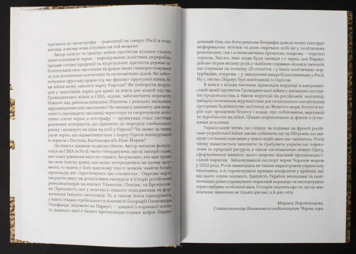 Скотт Рейнольдс Нельсон / Океани зерна. Як американське збіжжя змінило світ / (Видання 2025 року) / - Зображення 6
