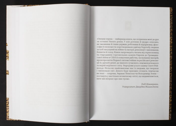 Скотт Рейнольдс Нельсон / Океани зерна. Як американське збіжжя змінило світ / (Видання 2025 року) / - Зображення 7