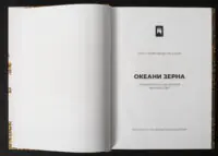 Скотт Рейнольдс Нельсон / Океани зерна. Як американське збіжжя змінило світ / (Видання 2025 року) / - Зображення 8