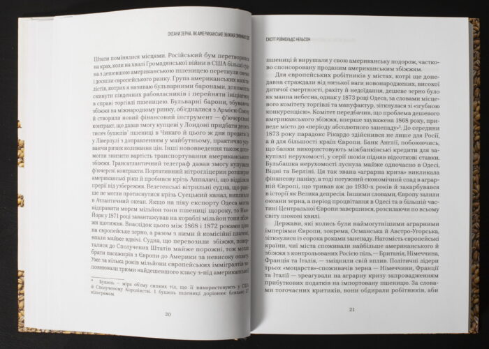 Скотт Рейнольдс Нельсон / Океани зерна. Як американське збіжжя змінило світ / (Видання 2025 року) / - Зображення 13