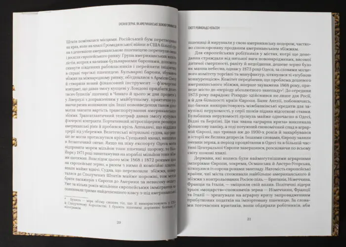 Скотт Рейнольдс Нельсон / Океани зерна. Як американське збіжжя змінило світ / (Видання 2025 року) / - Зображення 13