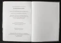 Денис Казанський, Марина Воротинцева / Як Україна втрачала Донбас / (Видання 2024 року) / - Зображення 11