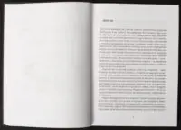 Саймон Шустер / Шоумен / (Видання 2025 року) / - Зображення 8