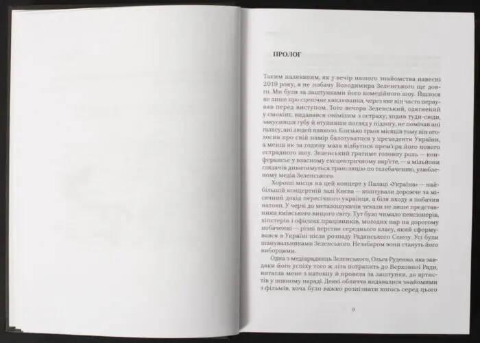 Саймон Шустер / Шоумен / (Видання 2025 року) / - Зображення 8