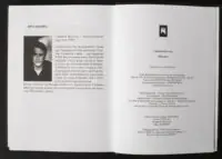 Саймон Шустер / Шоумен / (Видання 2025 року) / - Зображення 12