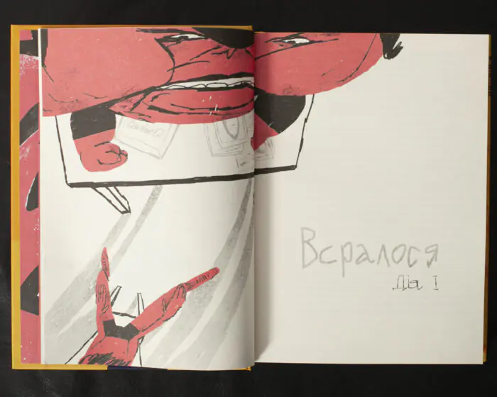 Вернон Господь Літтл / ДіБіСі П‘єр / (Видання 2020 року) - Зображення 7