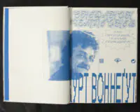 Сніданок чемпіонів, або Прощавай, чорний понеділку! / Курт Воннеґут / (Видання 2019 року) - Зображення 6