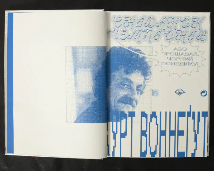 Сніданок чемпіонів, або Прощавай, чорний понеділку! / Курт Воннеґут / (Видання 2019 року) - Зображення 6