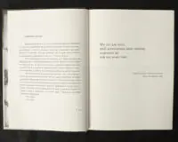 Синя Борода. Автобіографія Рабо Карабекяна (1916-1988) / Воннеґут Курт / (Видання 2024 року) - Зображення 9