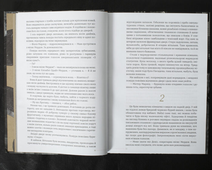 Високе вікно / Реймонд Чендлер / (Видання 2025 року) - Зображення 10