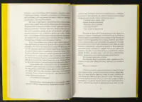 Пристрасть / Джанет Вінтерсон / (Видання 2021 року) - Зображення 12
