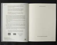 Історія облоги Лісабона / Жузе Сарамаґу / (Видання 2024 року) - Зображення 5