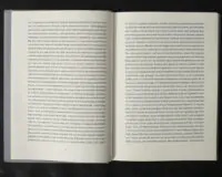 Історія облоги Лісабона / Жузе Сарамаґу / (Видання 2024 року) - Зображення 8