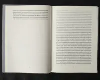 Історія облоги Лісабона / Жузе Сарамаґу / (Видання 2024 року) - Зображення 9