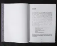 Радіо «Афродіта» / Олег Криштопа / (Видання 2025 року) - Зображення 6
