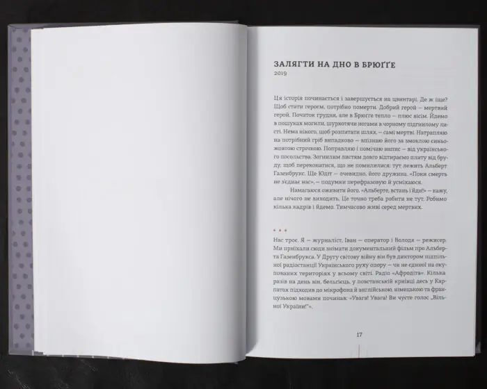 Радіо «Афродіта» / Олег Криштопа / (Видання 2025 року) - Зображення 7