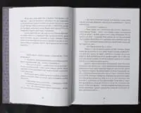 Радіо «Афродіта» / Олег Криштопа / (Видання 2025 року) - Зображення 8