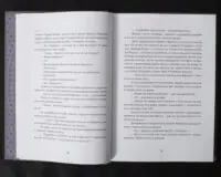 Радіо «Афродіта» / Олег Криштопа / (Видання 2025 року) - Зображення 9