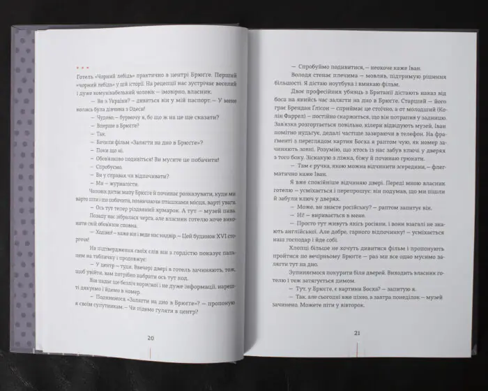 Радіо «Афродіта» / Олег Криштопа / (Видання 2025 року) - Зображення 9