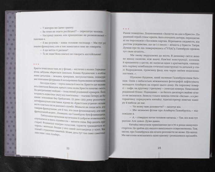 Радіо «Афродіта» / Олег Криштопа / (Видання 2025 року) - Зображення 10