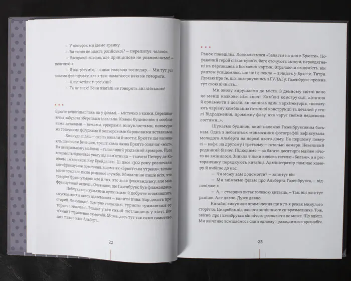 Радіо «Афродіта» / Олег Криштопа / (Видання 2025 року) - Зображення 10
