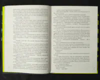 Глибокий сон / Реймонд Чендлер / (Видання 2021 року) - Зображення 9