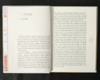 Восьмигранник / Хуліо Кортасар / (Видання 2022 року) - Зображення 7