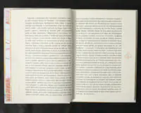 Восьмигранник / Хуліо Кортасар / (Видання 2022 року) - Зображення 8