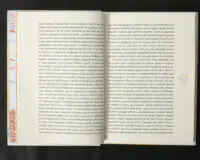 Восьмигранник / Хуліо Кортасар / (Видання 2022 року) - Зображення 10
