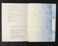 Восьмигранник / Хуліо Кортасар / (Видання 2022 року) - Зображення 12