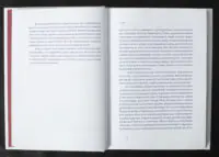Вайнсбурґ, Огайо / Шервуд Андерсон / (Видання 2021 року) - Зображення 9