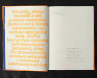 Сирени Титана / Курт Воннеґут / (Видання 2023 року) - Зображення 6