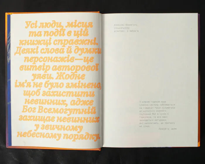 Сирени Титана / Курт Воннеґут / (Видання 2023 року) - Зображення 6