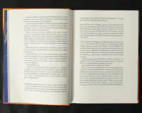 Сирени Титана / Курт Воннеґут / (Видання 2023 року) - Зображення 9