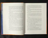 Сирени Титана / Курт Воннеґут / (Видання 2023 року) - Зображення 10