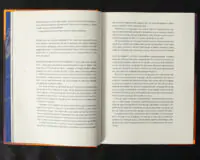 Сирени Титана / Курт Воннеґут / (Видання 2023 року) - Зображення 11