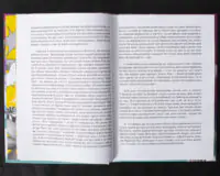 Шумовиння днів / Борис Віан / (Видання 2019 року) - Зображення 8