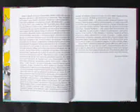 Шумовиння днів / Борис Віан / (Видання 2019 року) - Зображення 9