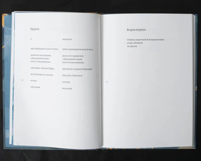 Порожні трибуни / Богдан Задура / (Видання 2024 року) - Зображення 10